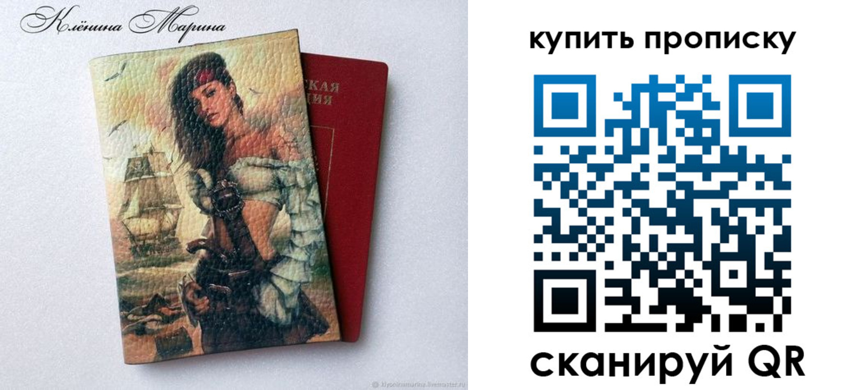 прописка ребенка в Сысерти