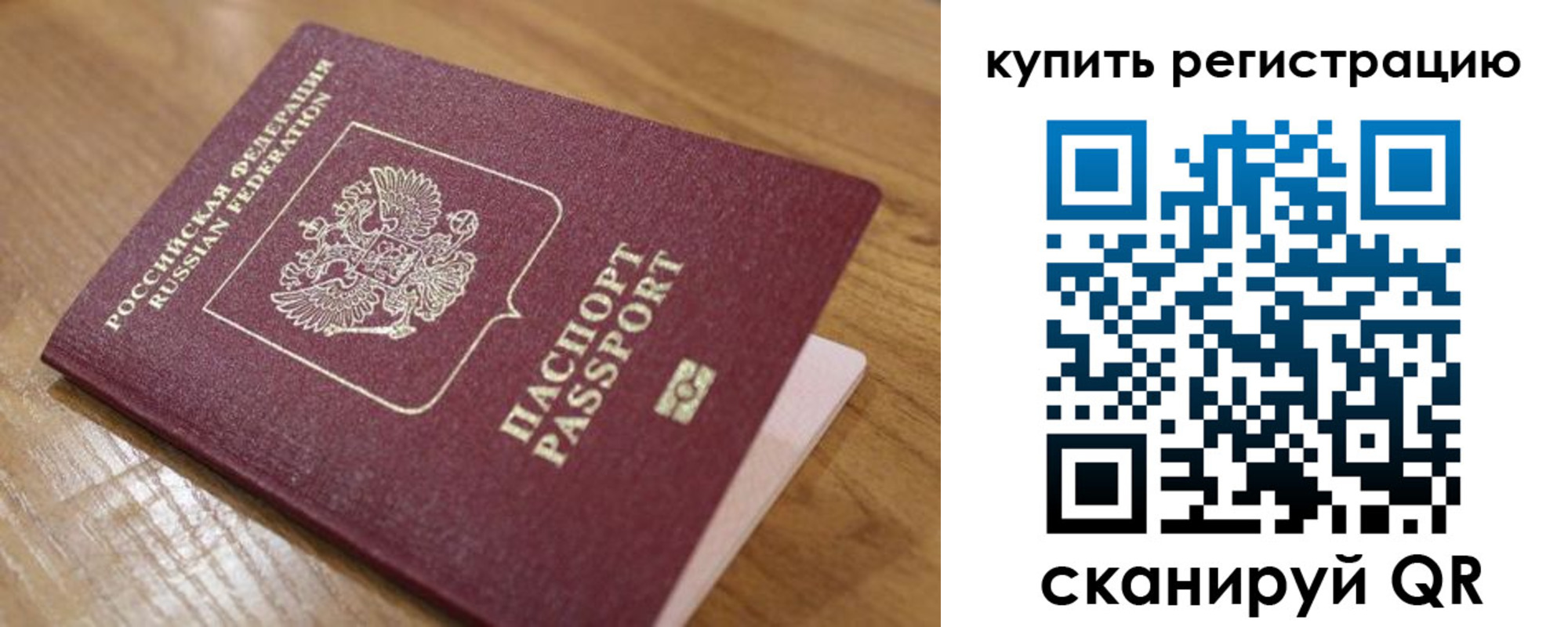прописка ребенка в Сысерти