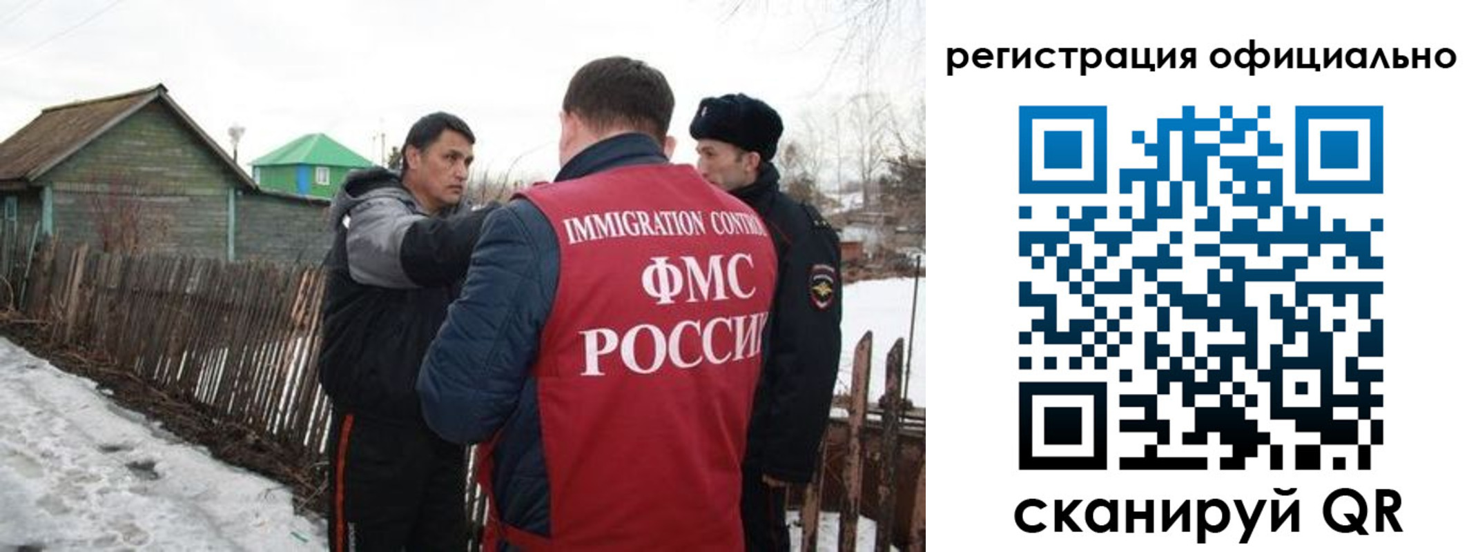прописка для работы в Сысерти