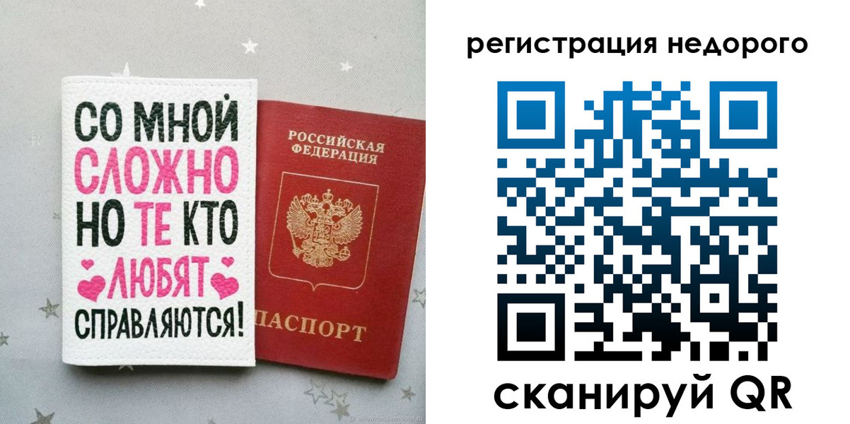 прописка иностранных граждан в Сысерти