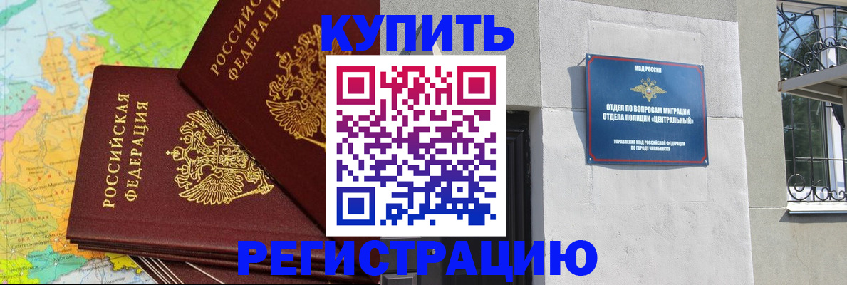 прописка законно в Сысерти