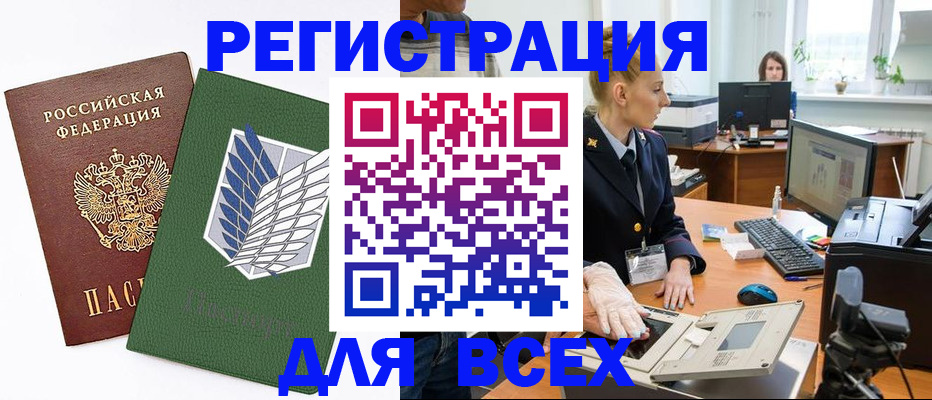 прописка штамп в Сысерти