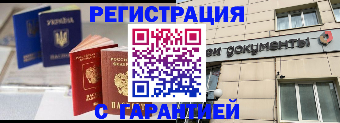 где прописаться в Сысерти