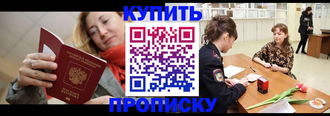 прописка от собственника в Сысерти