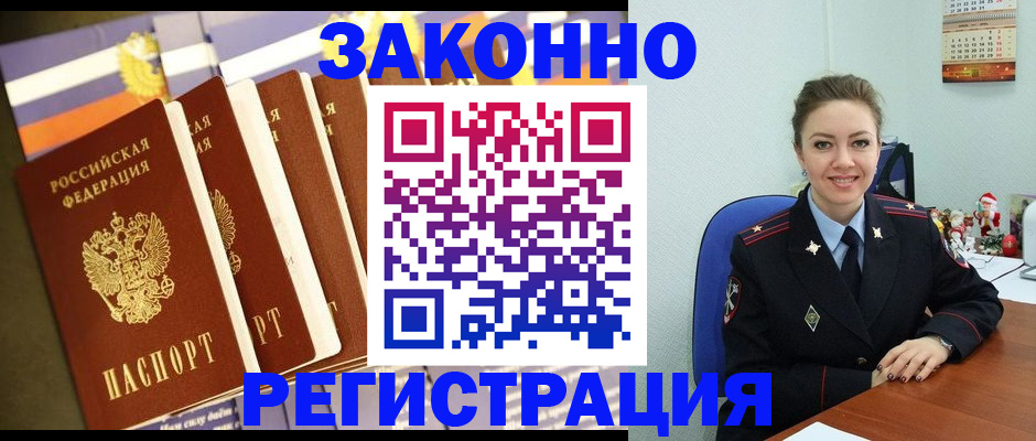 прописка в квартире в Сысерти