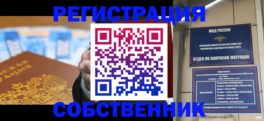 прописка для военкомата в Сысерти