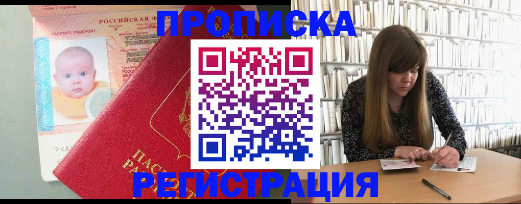 временная регистрация в Сысерти