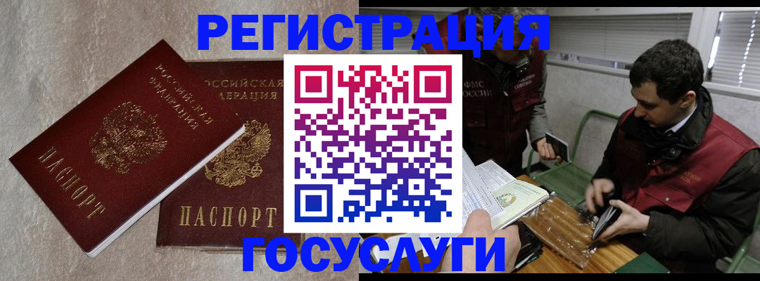 прописка ребенка в Сысерти